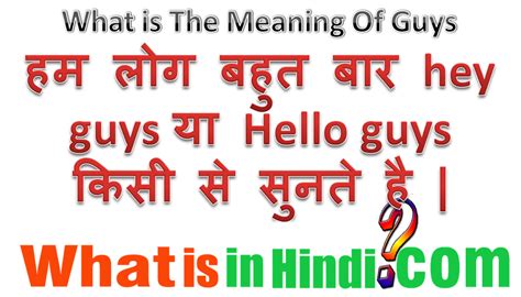 what is the meaning of guys in hindi